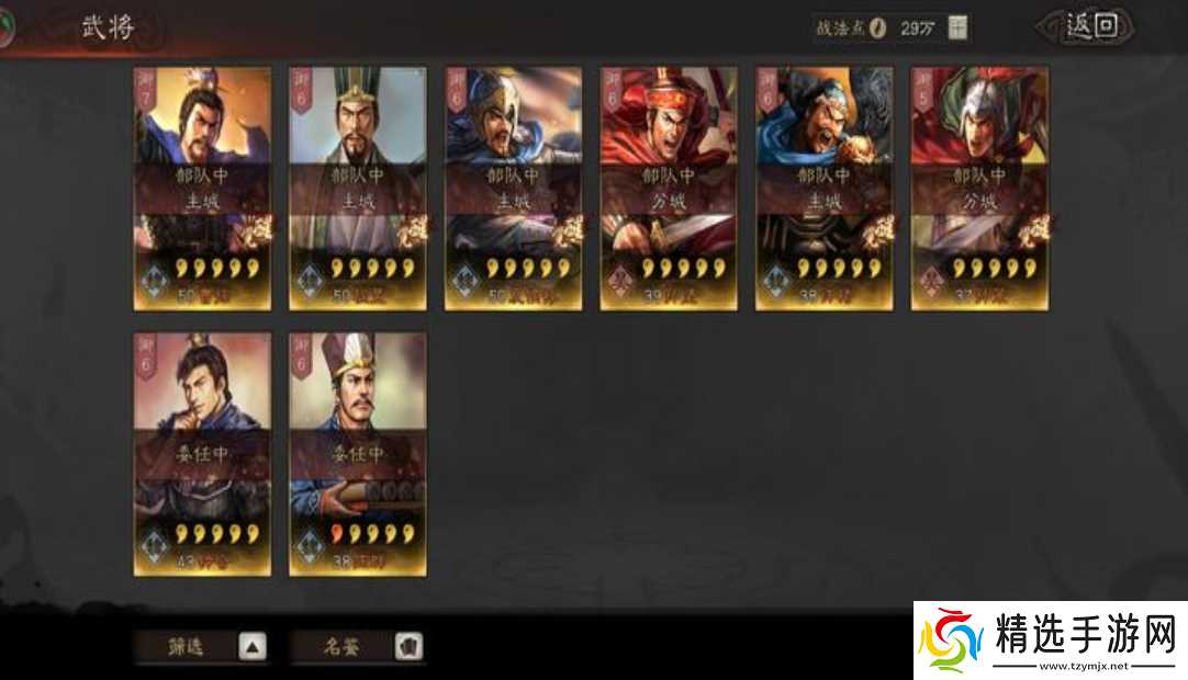 三国志战略版陈群如何提升等级