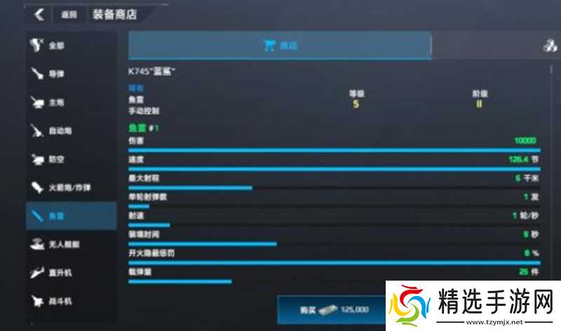 现代战舰手游怎么玩好 新手舰船选择与技巧攻略