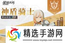 星痕共鸣生活职业如何选择