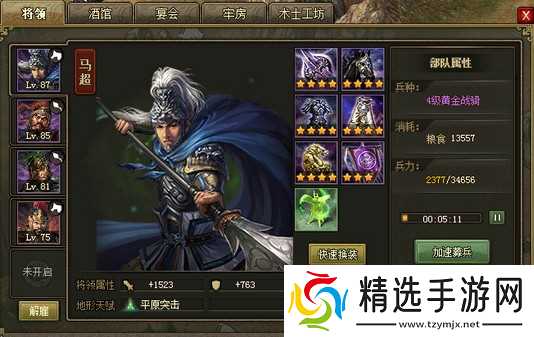 攻城掠地选择哪些武将