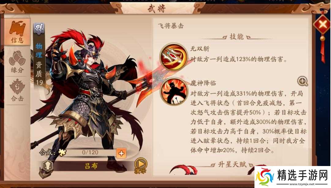 少年三国志2优先培养哪些武将