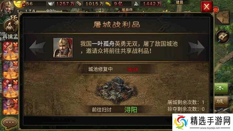 攻城掠地150屠城有什么用