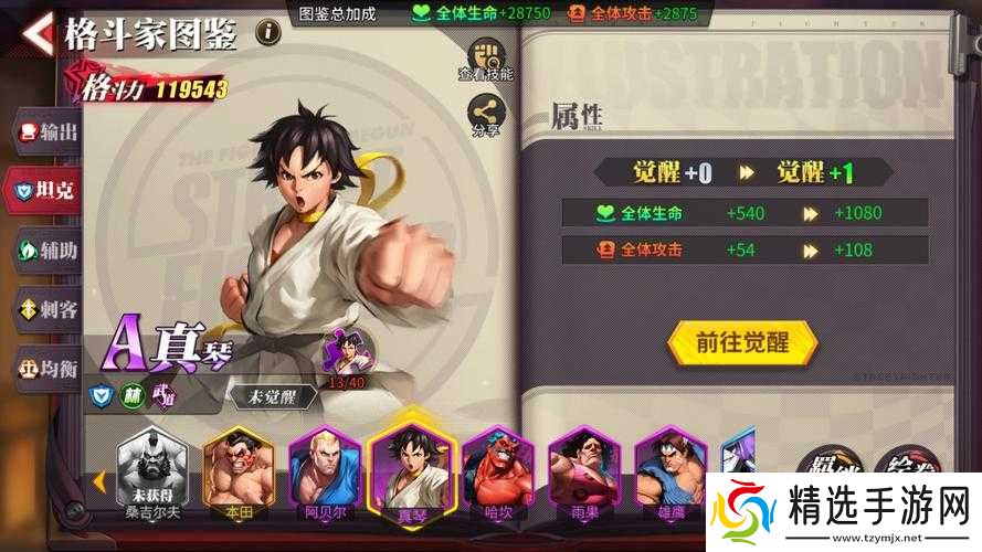 街霸对决真琴怎么玩？深度解析其玩法攻略与技能运用