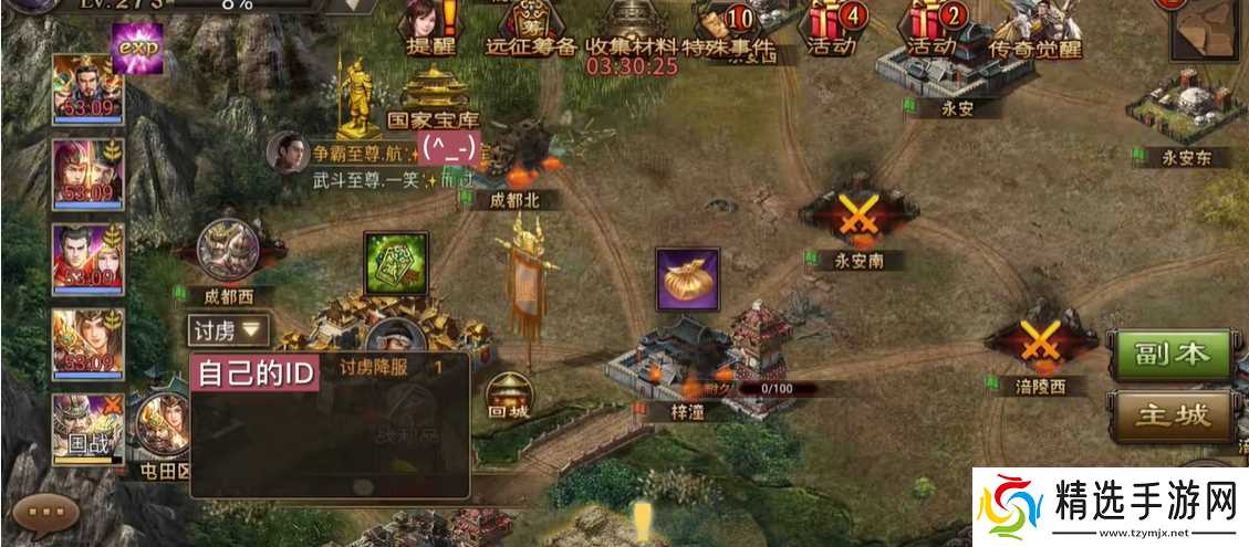 攻城掠地手游武将怎么骑马