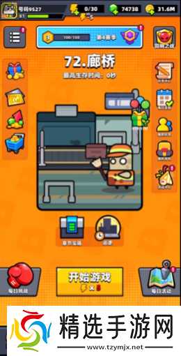 弹壳特攻队72关怎么过