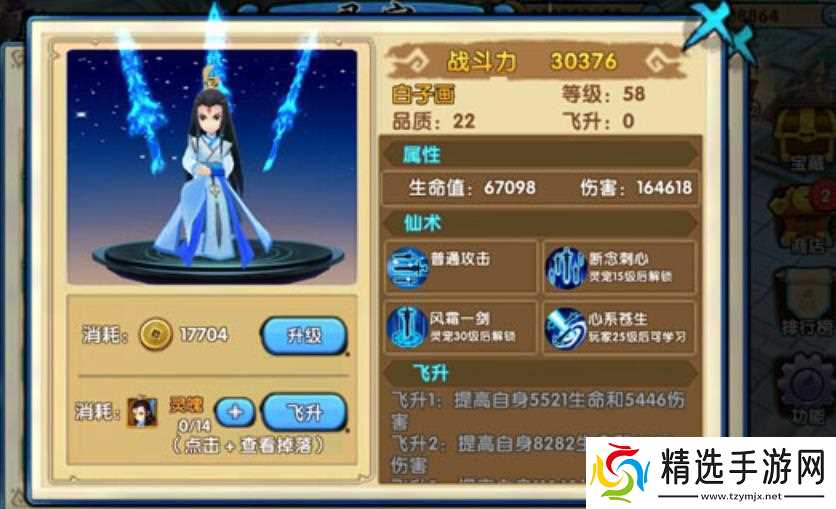 花千骨手游什么职业好玩