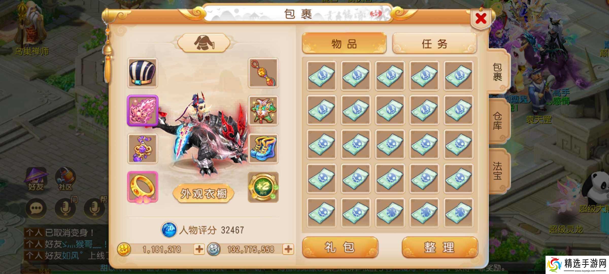 梦幻西游手游中后期养成思路是什么