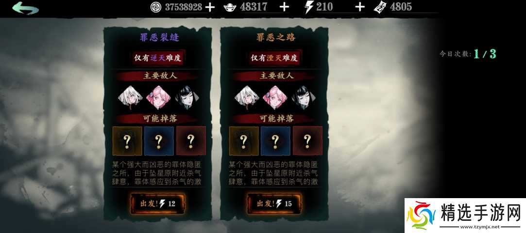 影之刃3狱山送葬者在哪打