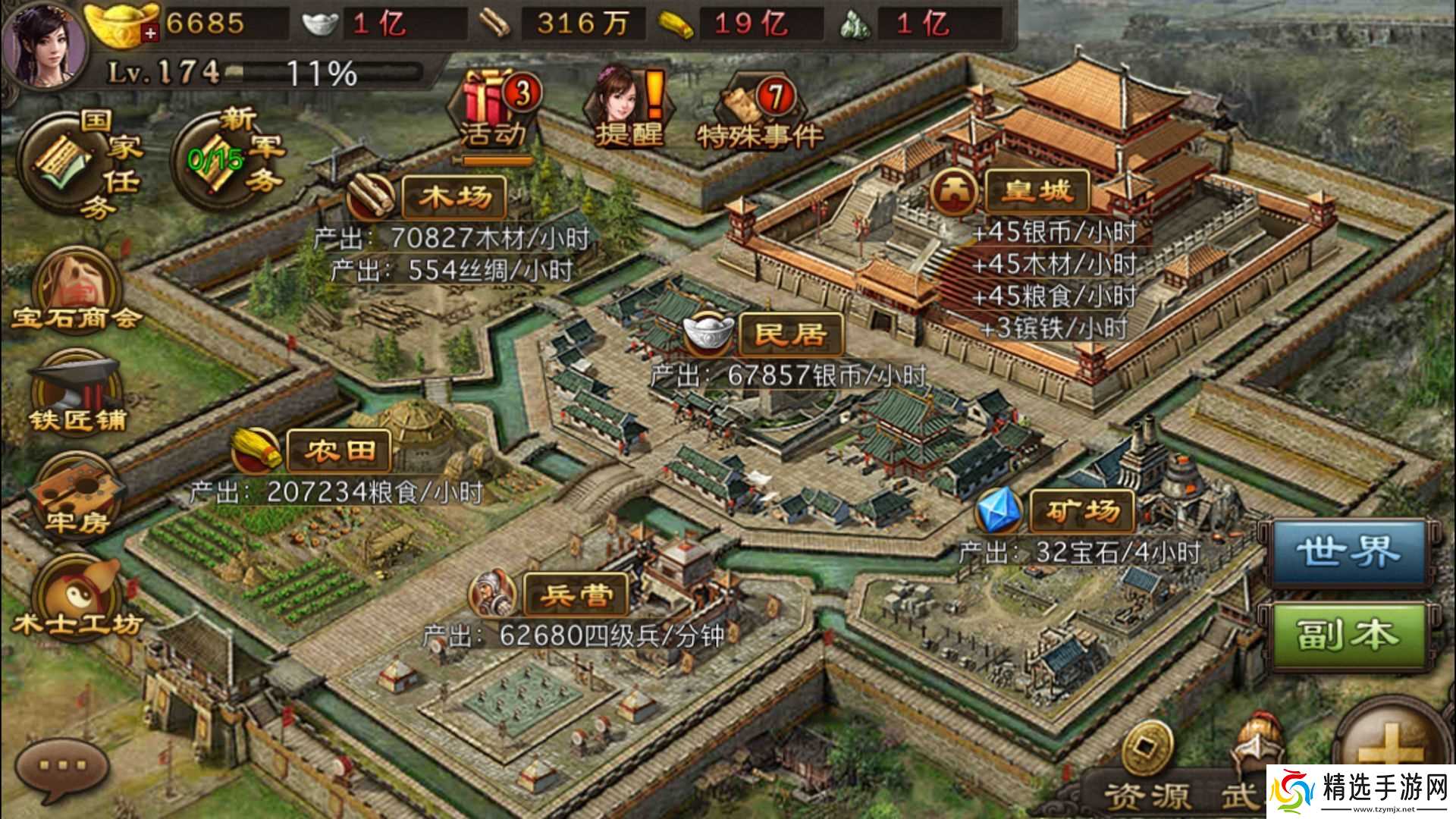 攻城掠地150屠城有什么用