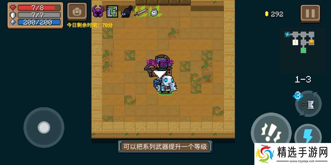 元气骑士特殊房间怎么进