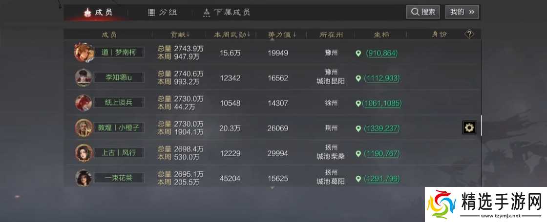 率土之滨中武勋怎么刷