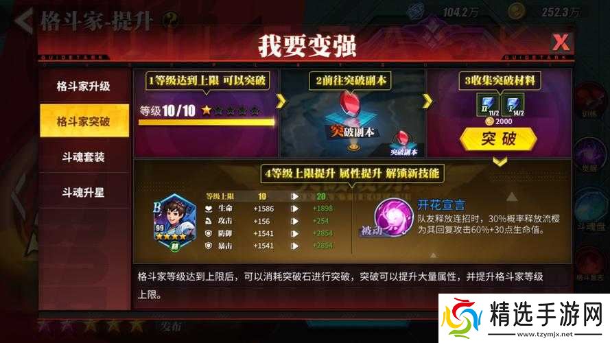 街霸对决公会活跃度提升秘诀何在？演变史专题揭秘提升方法！