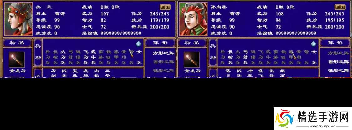 三国群英传2女兵怕什么武将