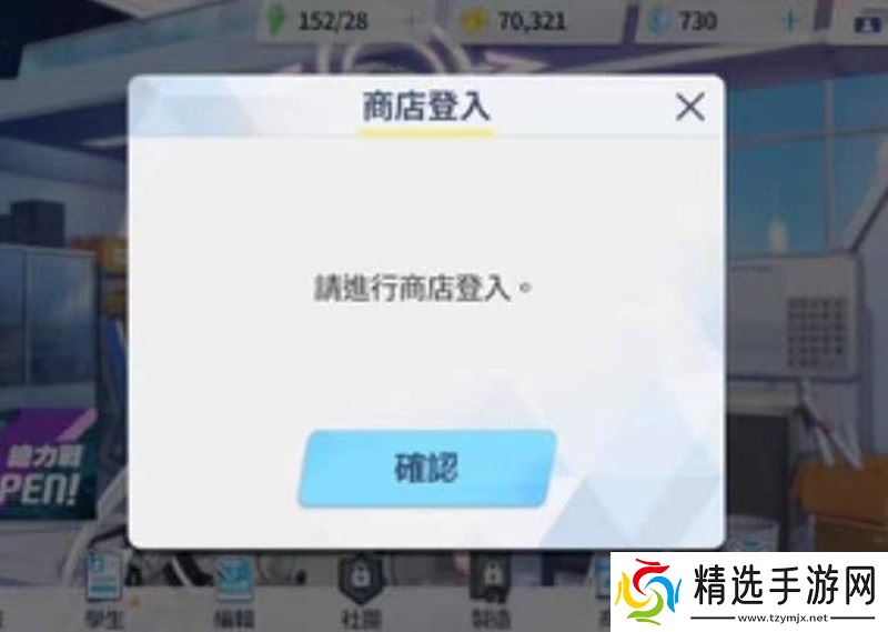 蔚蓝档案一直加载怎么办 卡加载问题解决方法