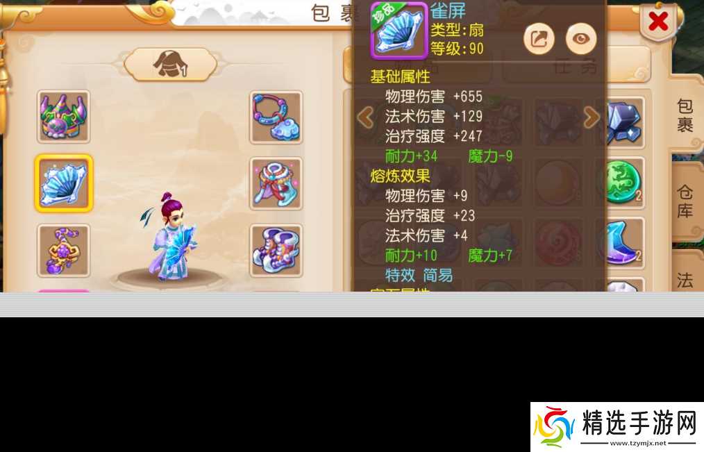 梦幻西游手游中后期养成思路是什么