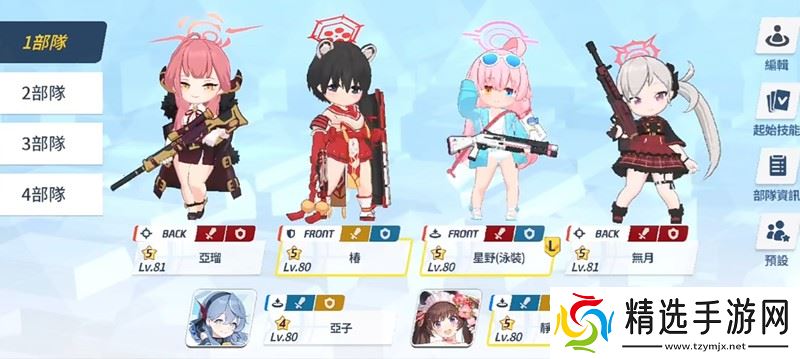 蔚蓝档案有pvp模式吗 pvp玩法详细介绍