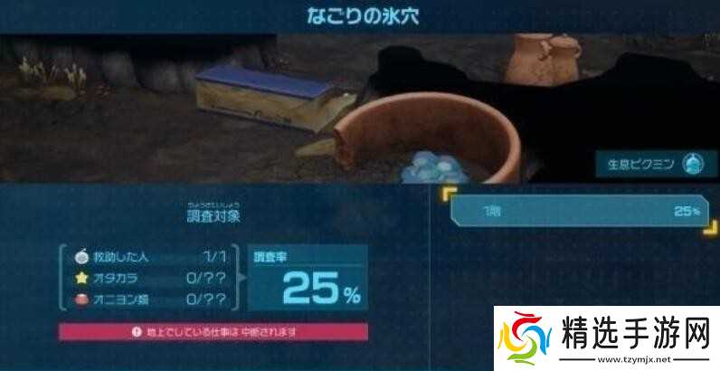 皮克敏4暖阳庭院洞窟位置全解析