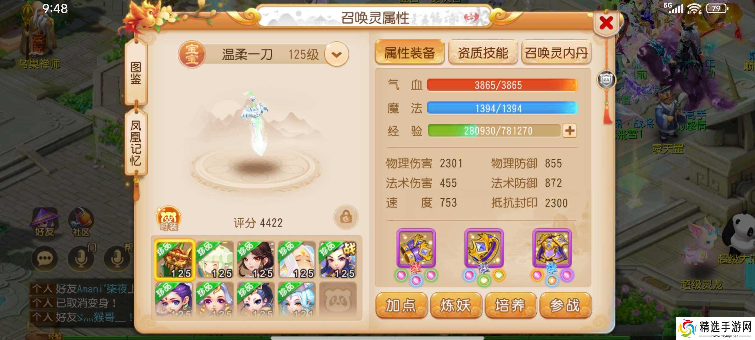 梦幻西游手游中后期养成思路是什么