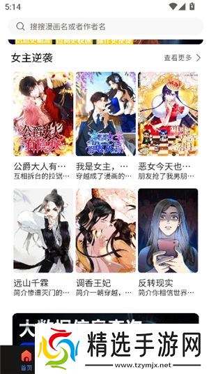 漫蛙2app下载正版1.1.8