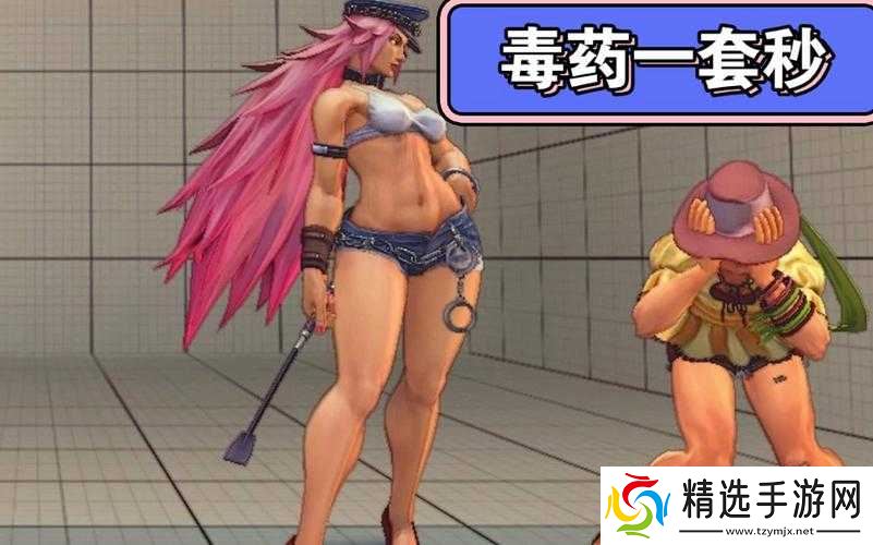 街霸对决中毒药角色如何玩转？深度玩法攻略大揭秘！