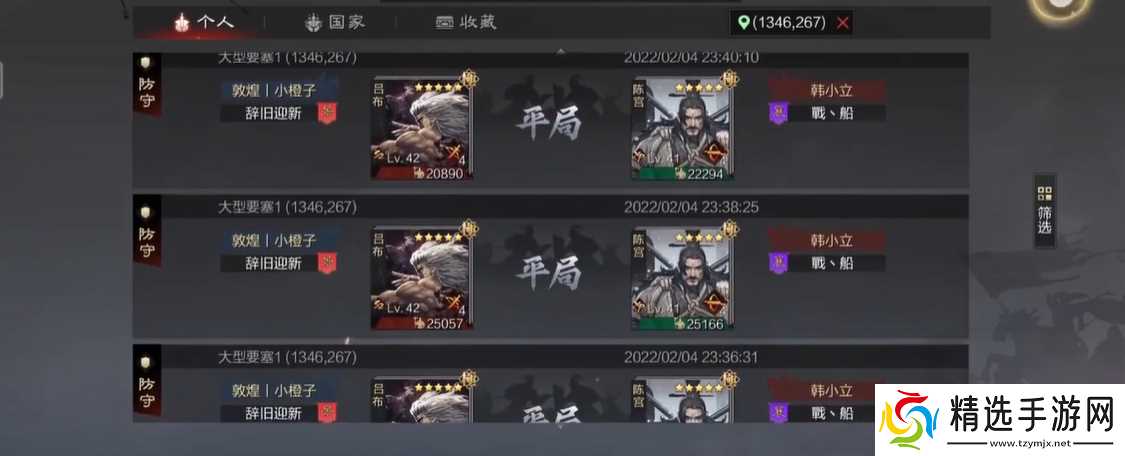 率土之滨中武勋怎么刷