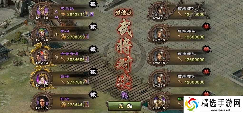 攻城掠地259怎么不升级了