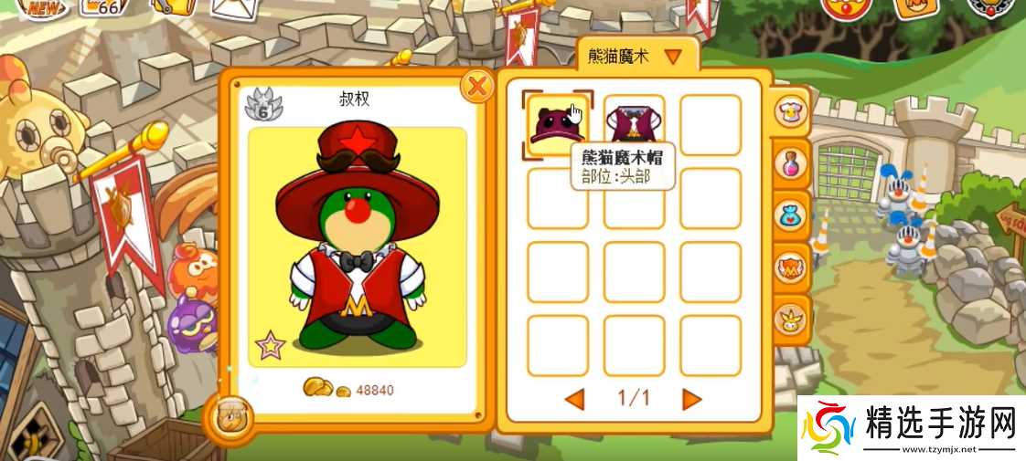 摩尔庄园魔术派对怎么做