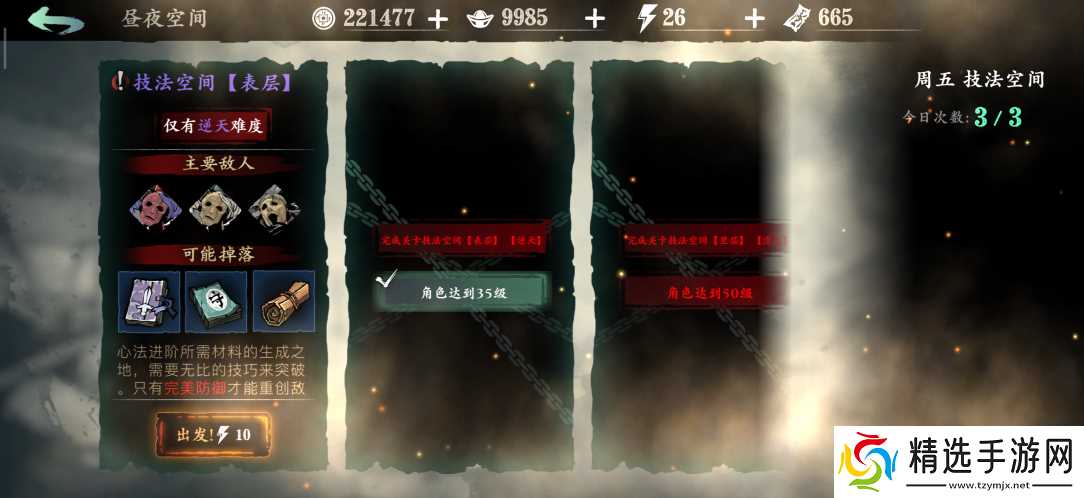 影之刃3狱山送葬者在哪打