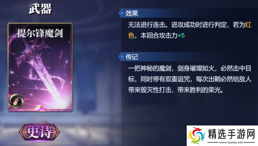 《诸神竞技场》耶梦加得技能构筑卡组推荐