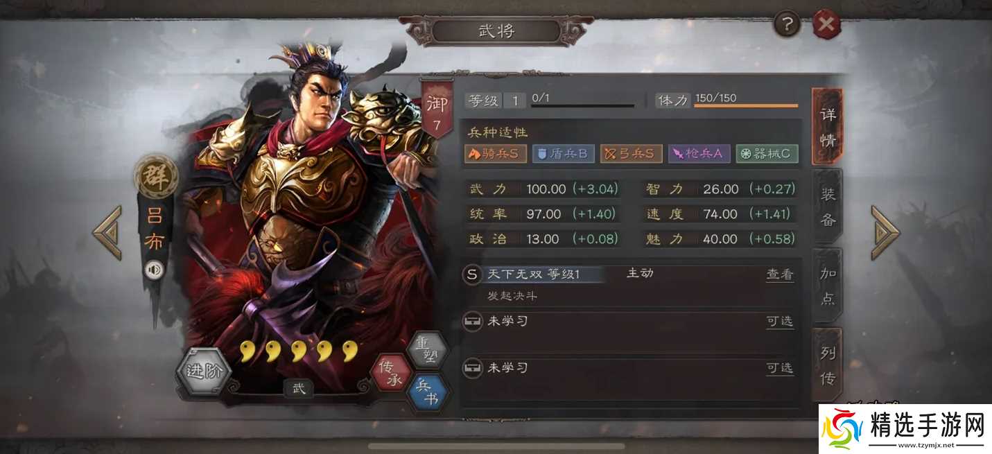 三国志战略版董卓吕布貂蝉如何