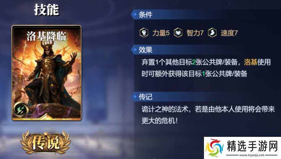 《诸神竞技场》耶梦加得技能构筑卡组推荐