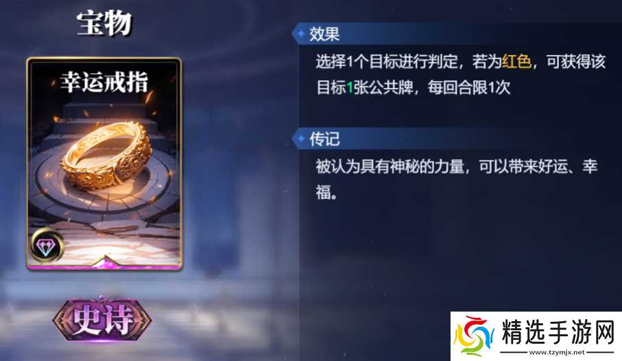 《诸神竞技场》耶梦加得技能构筑卡组推荐