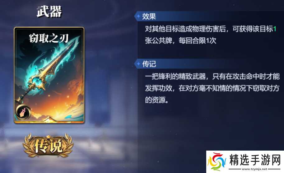 《诸神竞技场》耶梦加得技能构筑卡组推荐