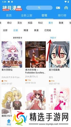 拷贝漫画官方版