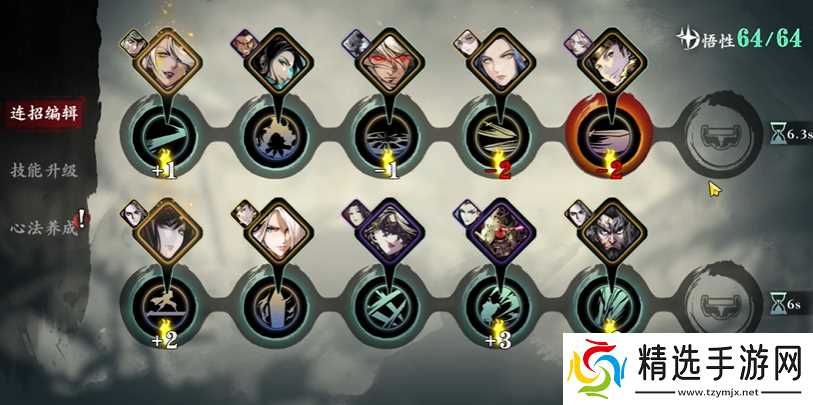 影之刃3无锋什么内力好