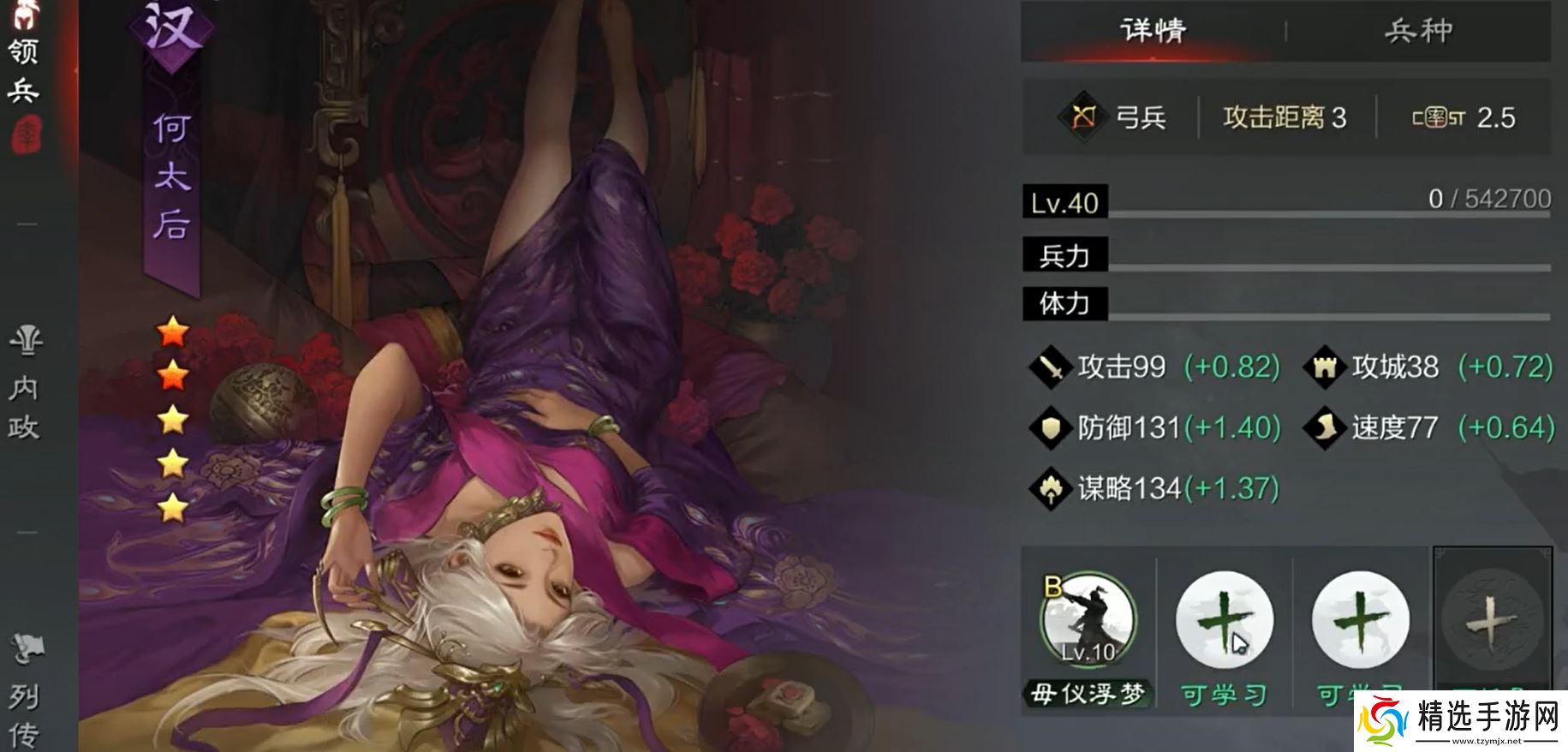 率土之滨灵帝怎么加点怎么加战法