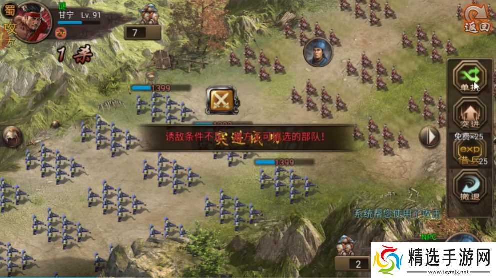 攻城掠地刘备入蜀困难怎么过