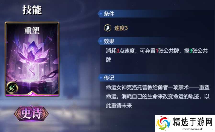 《诸神竞技场》耶梦加得技能构筑卡组推荐