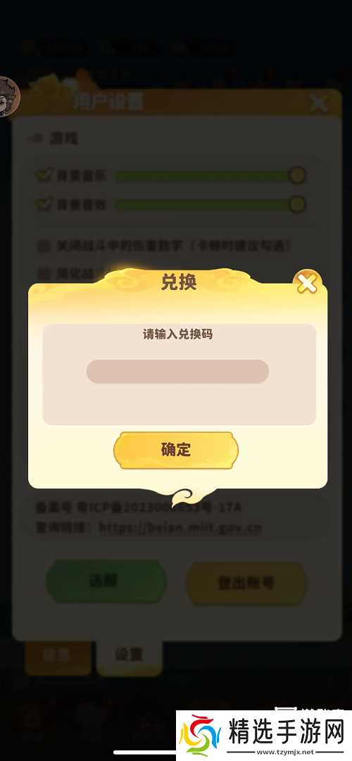 魔宠降临兑换码2025大全一览