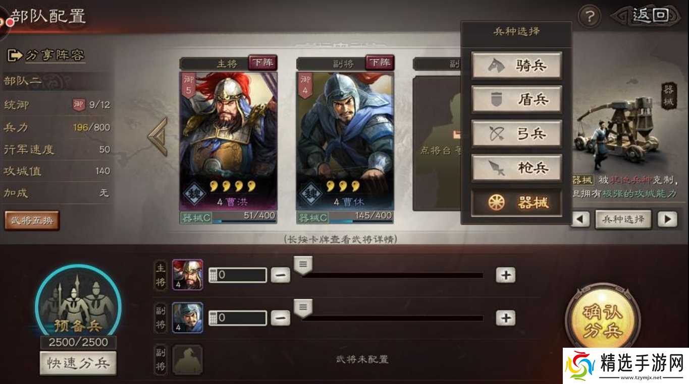 三国志战略版如何占领远处的资源地