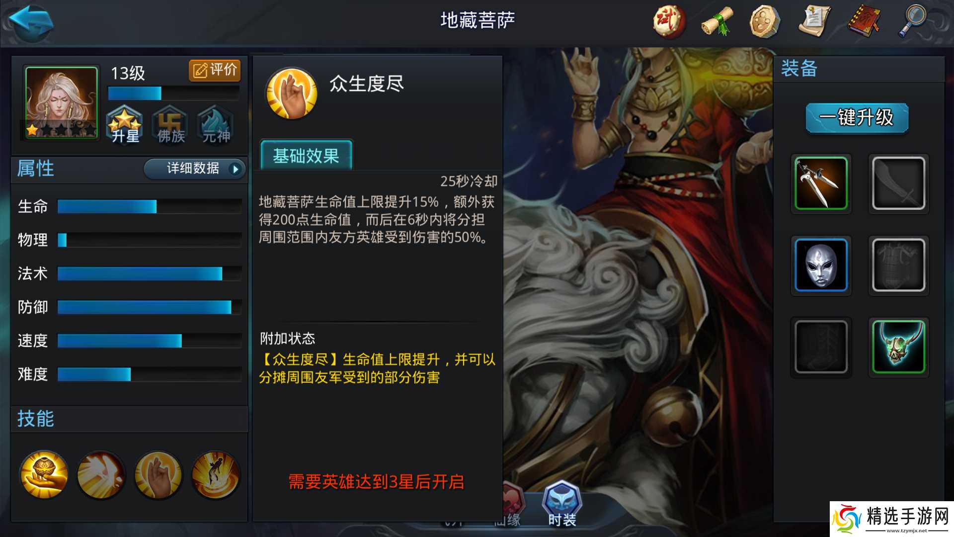 乱斗西游2**阵容怎么搭配