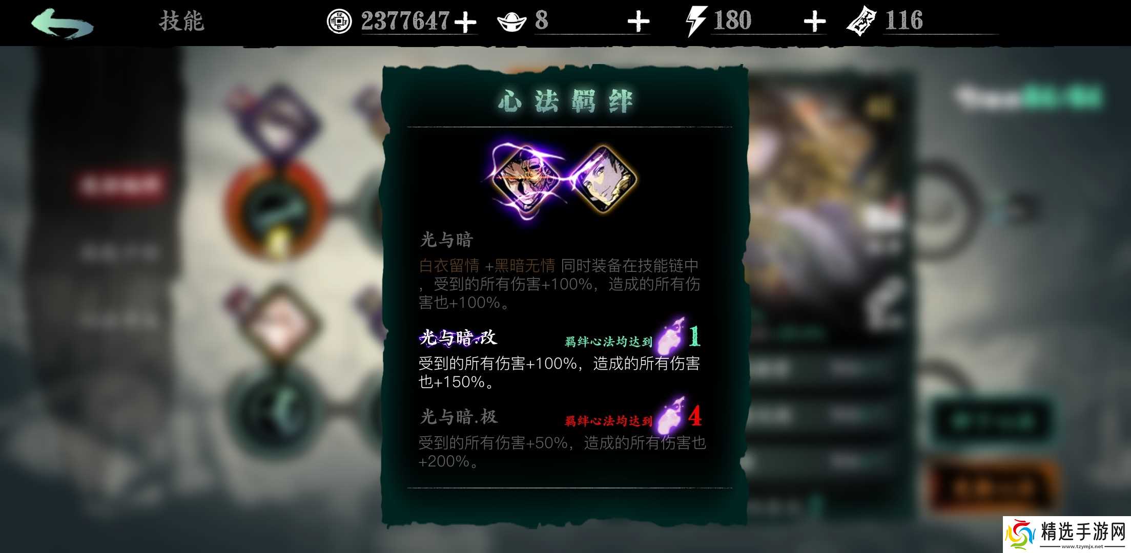 影之刃3怎么打真实伤害