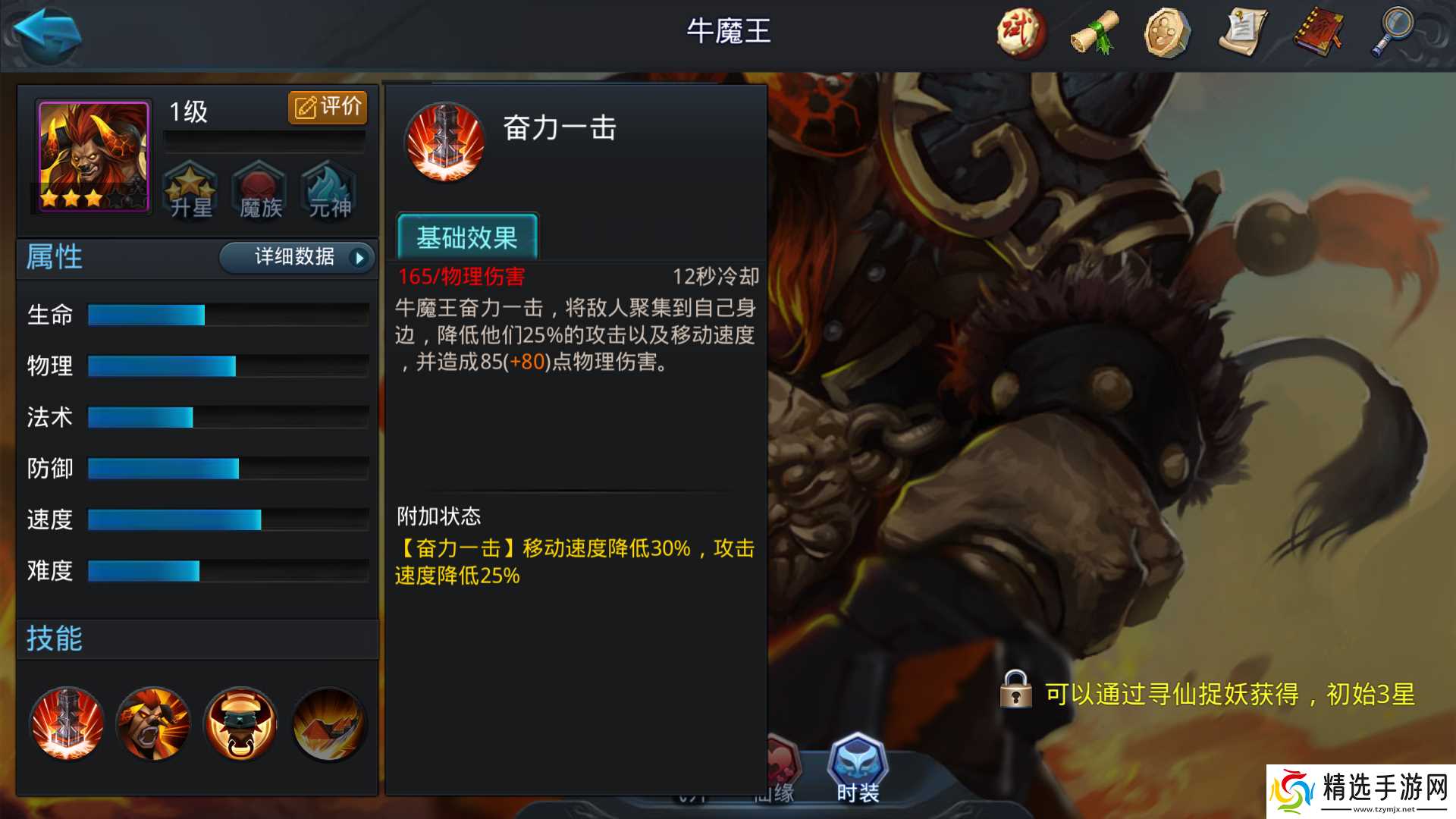 乱斗西游2**阵容怎么搭配