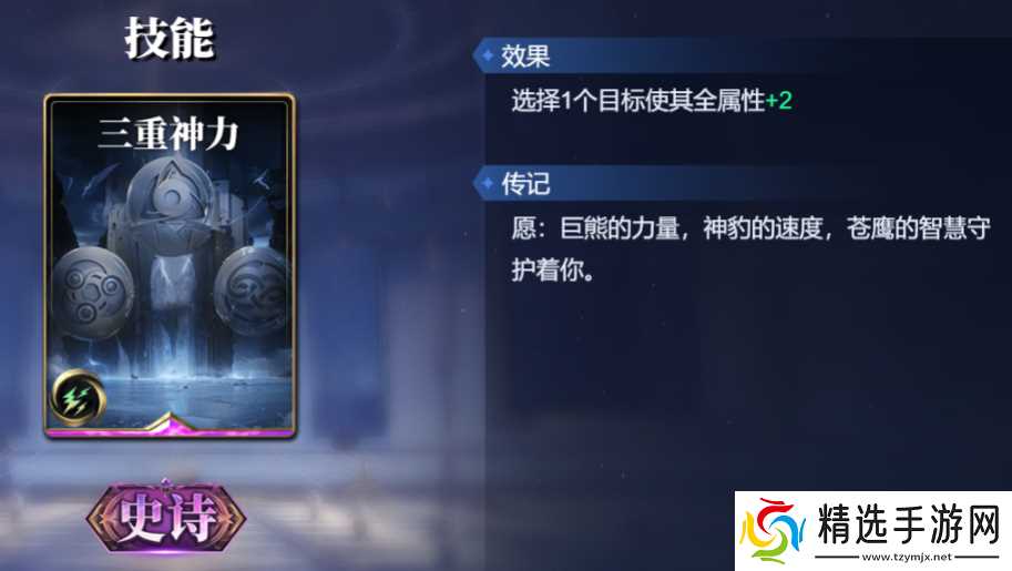 《诸神竞技场》耶梦加得技能构筑卡组推荐