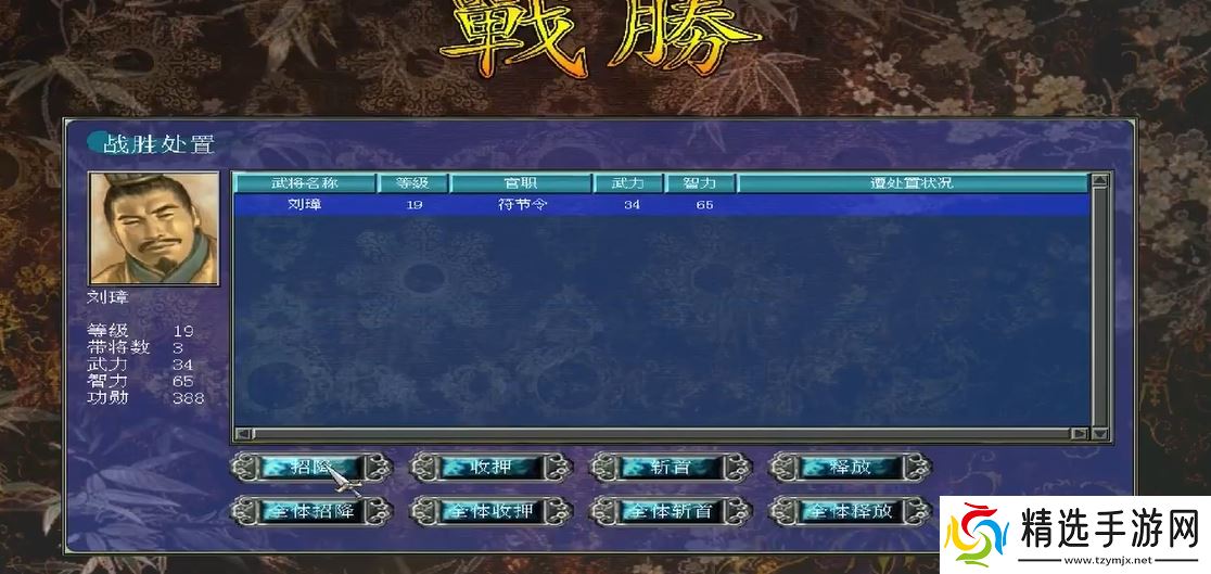 三国群英传7被俘虏的武将怎么找