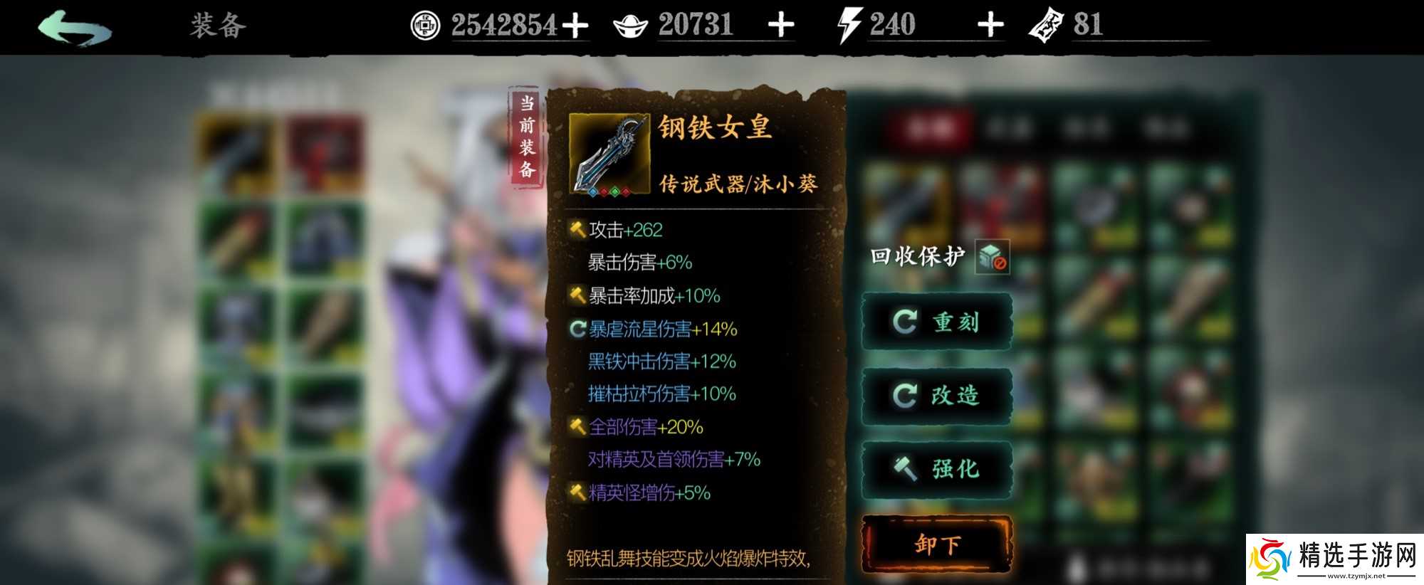 影之刃3怎么打真实伤害