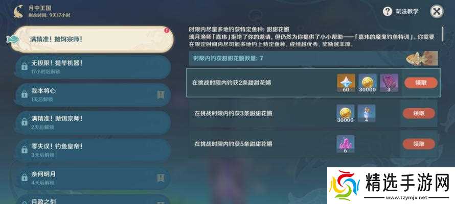 《钓鱼王国》游戏技巧大全（成为钓鱼王的关键技巧与策略）