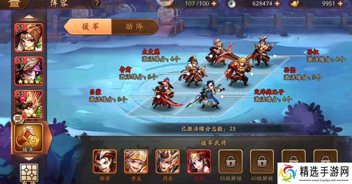 少年三国志2紫金武将的技能有什么高级玩法