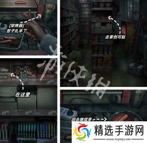 《阴山怨》第一章怎么过-第一章通关流程图文攻略