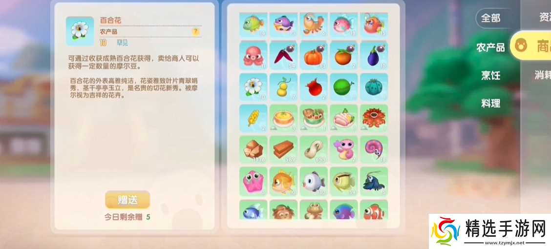 摩尔庄园手游怎么卖东西给厨师